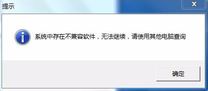 電腦藍屏是什么原因