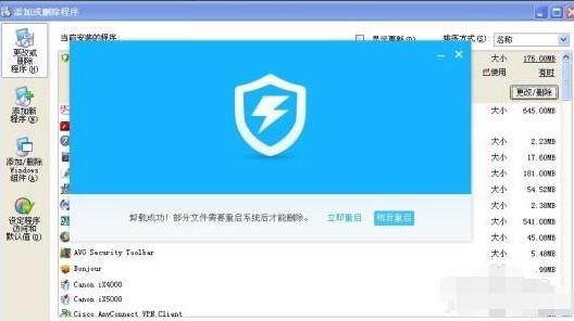 電腦藍屏怎么辦