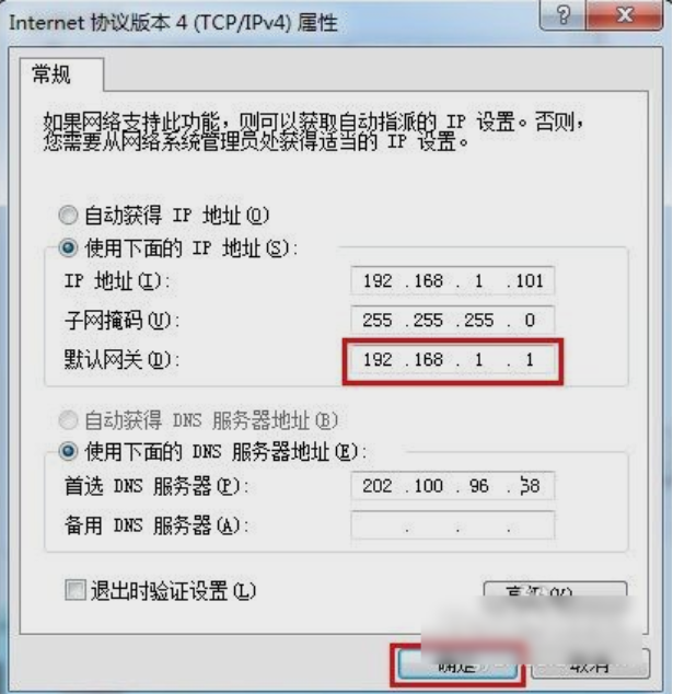 win7設置默認網關