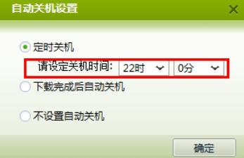 電腦自動關(guān)機命令