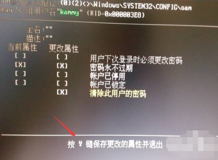 破解電腦開機密碼