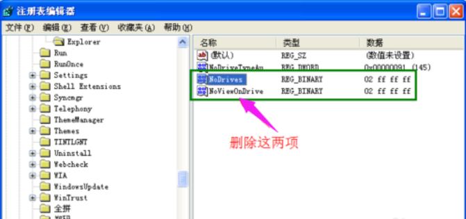 電腦不顯示u盤(pán)