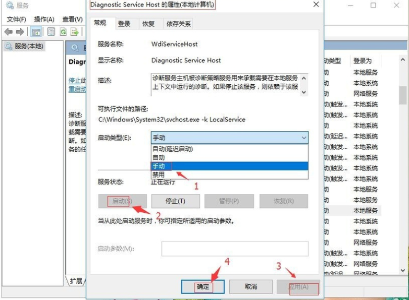 服務(wù)未運(yùn)行