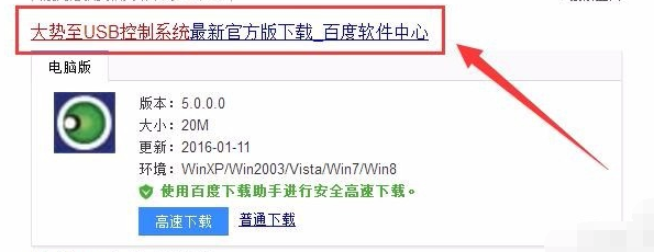 電腦識(shí)別不了u盤(pán)