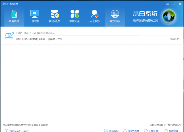 u盤啟動盤