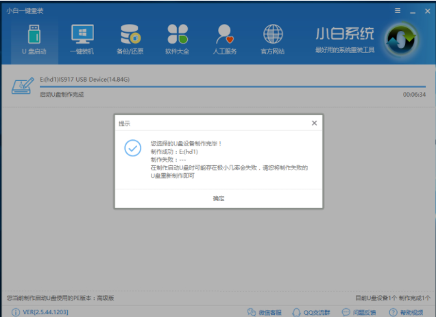 啟動盤