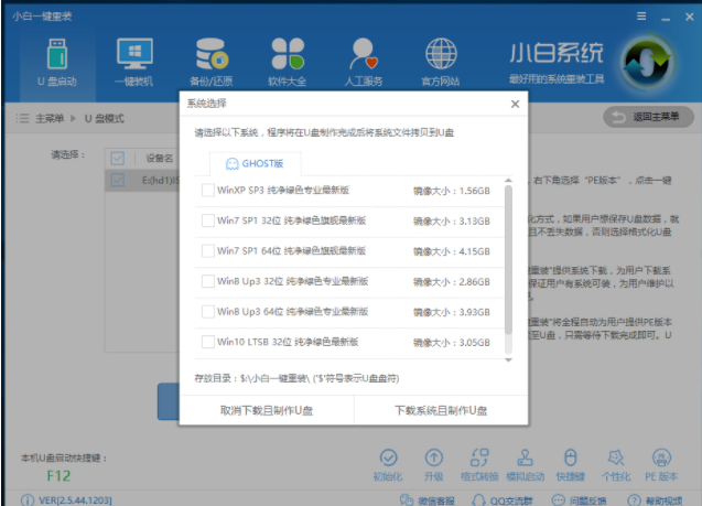啟動盤