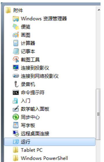 關(guān)閉電腦開(kāi)機(jī)啟動(dòng)項(xiàng)