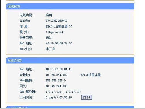 設(shè)置無(wú)線(xiàn)路由器