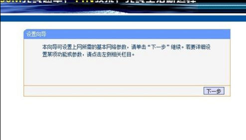 無(wú)線(xiàn)路由器