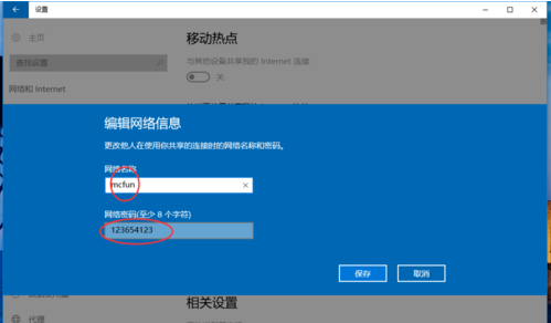 熱點