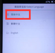 解鎖手機