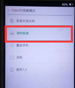 解鎖手機密碼