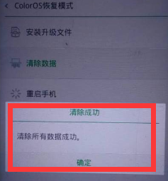 解鎖手機密碼