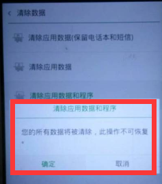 解鎖手機密碼