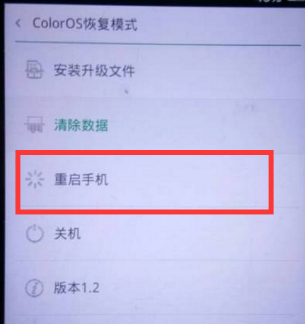 解鎖手機密碼