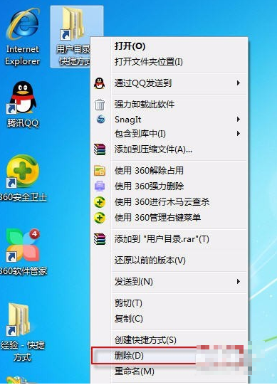 圖標快捷