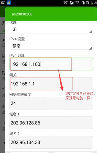 手機連不上wifi
