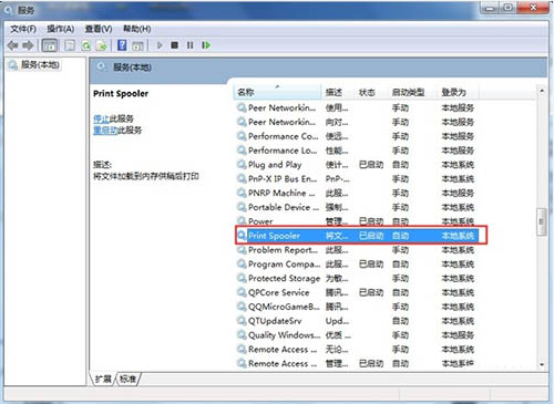 win7無法添加打印機