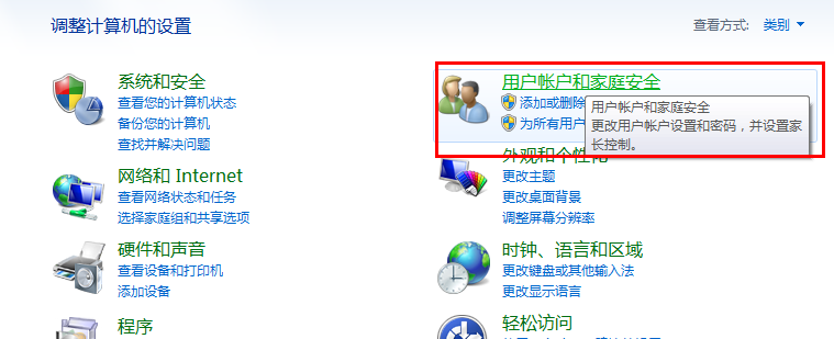電腦設置密碼