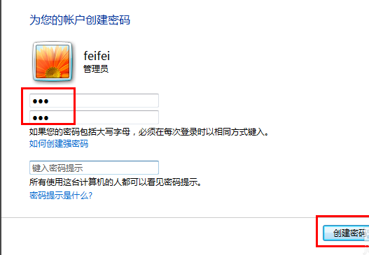 電腦設置密碼