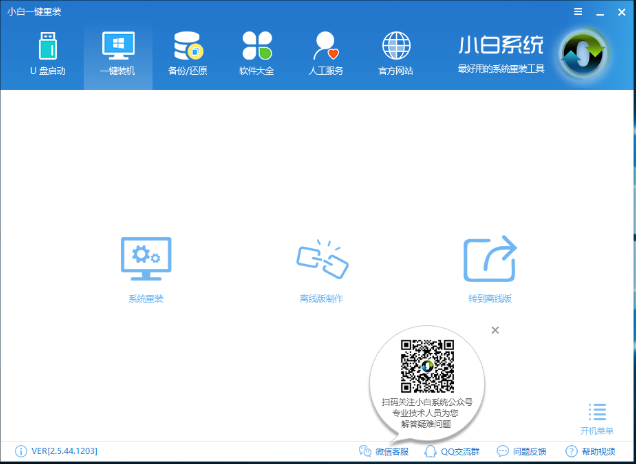 系統(tǒng)升級