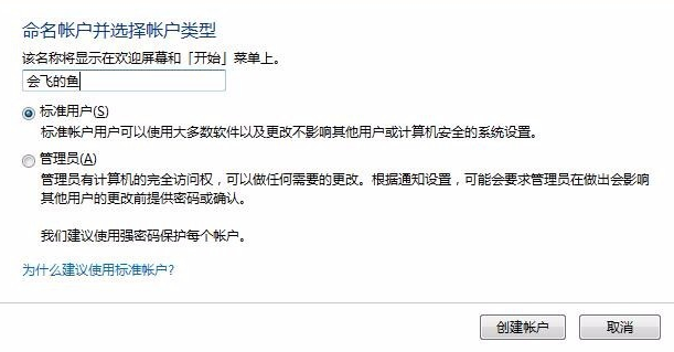 電腦設置密碼