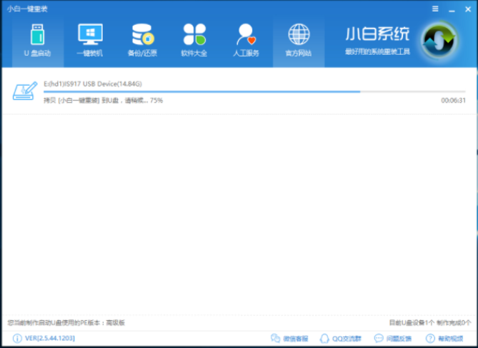 u盤制作啟動盤