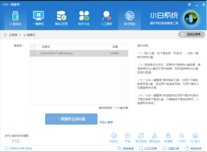 怎么制作啟動盤