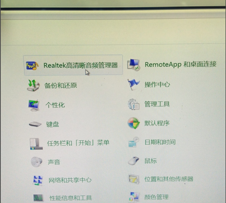 電腦沒(méi)有聲音