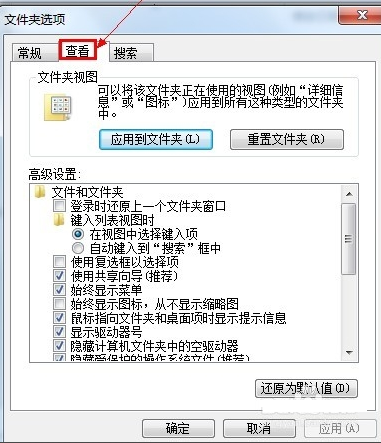 怎樣打開(kāi)隱藏文件夾