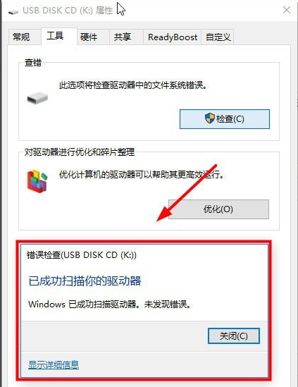 打不開u盤