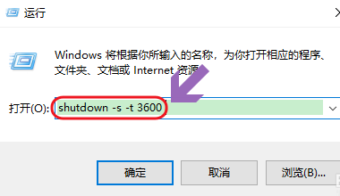 定時關機
