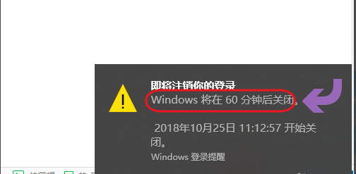 定時關機