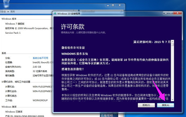升級系統(tǒng)