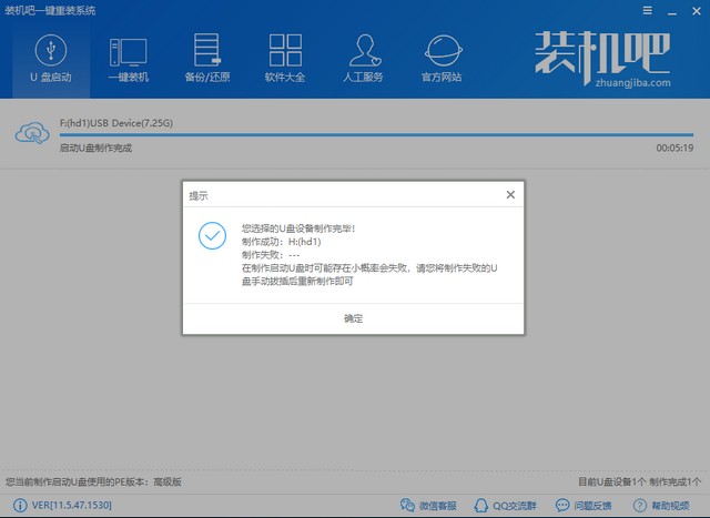 電腦店u盤啟動盤制作工具