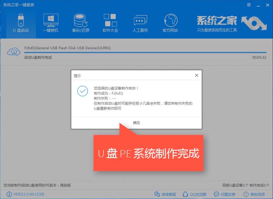 u盤(pán)怎么裝系統(tǒng)