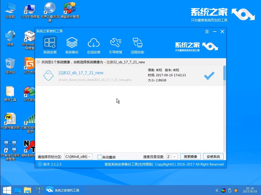 u盤(pán)裝系統(tǒng)教程
