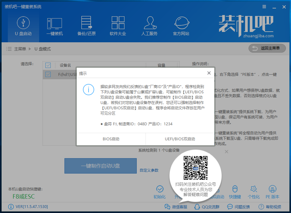 開不了機(jī)怎么重裝系統(tǒng)