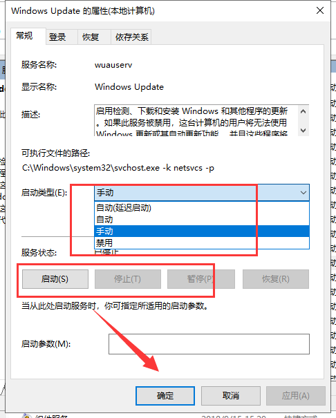 設(shè)置自動(dòng)更新