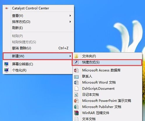 win8如何關(guān)機