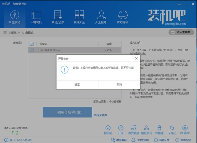 制作u盤啟動盤