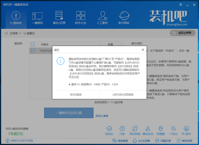 啟動盤