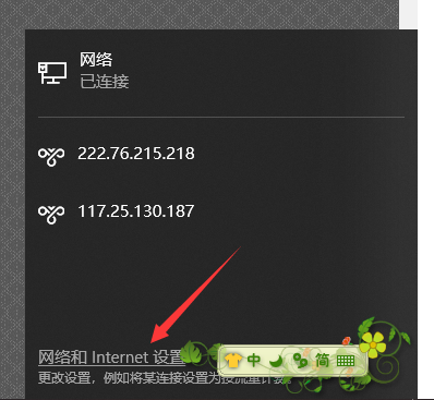 無效ip配置