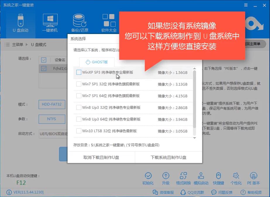 U盤(pán)裝系統(tǒng)win7