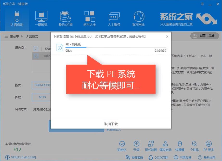 U盤(pán)裝系統(tǒng)win7