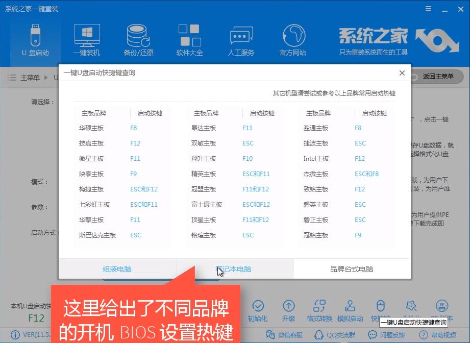 U盤(pán)裝系統(tǒng)win7