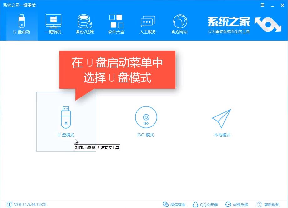 U盤(pán)裝系統(tǒng)win7教程
