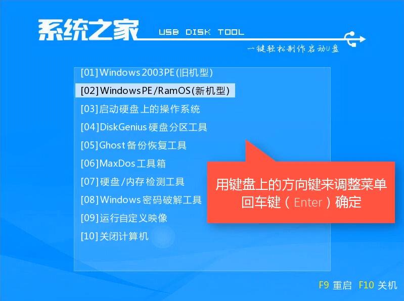U盤(pán)裝系統(tǒng)win7