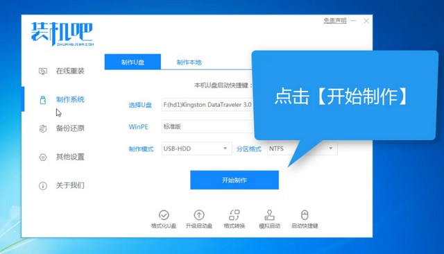 清華同方電腦u盤(pán)重裝系統(tǒng)win10教程